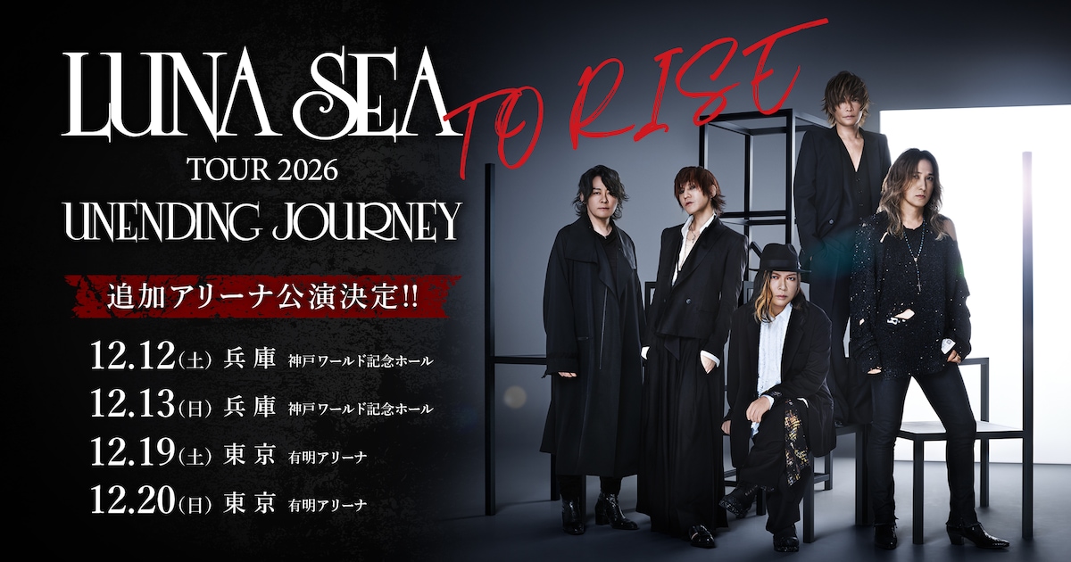 LUNA SEA全国ツアーが故郷・秦野で開幕、追加アリーナ公演開催を発表