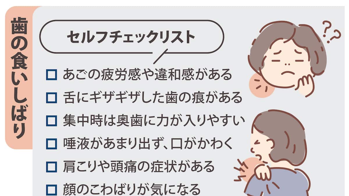 歯周病リスク高める現代人の癖「3つ以上なら見直しを」 歯と口の健康週間に歯科医が警鐘