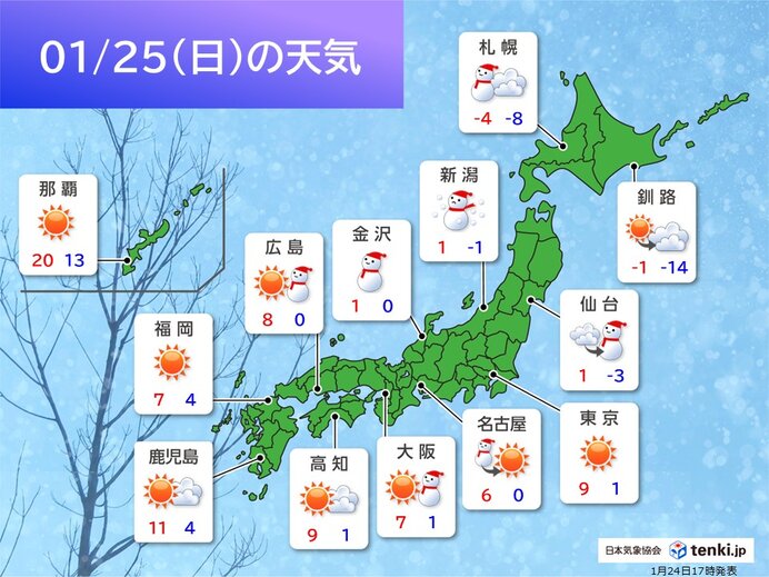 明日25日は大雪ピーク 日本海側を中心に大雪注意・警戒 大阪・名古屋にも雪雲流入