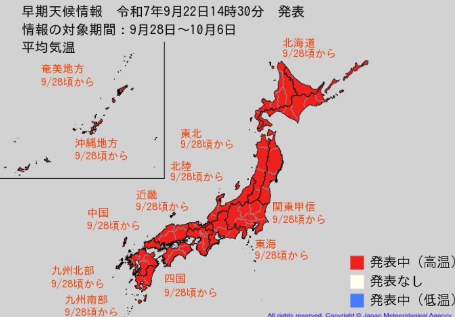 “10年に1度レベル”全国で「かなり気温が高くなる」可能性 9月28日頃から北海道、東北、関東甲信、北陸、東海、近畿、中国、四国、九州北部・南部・奄美、沖縄 気象庁が「高温に関する早期天候情報」発表