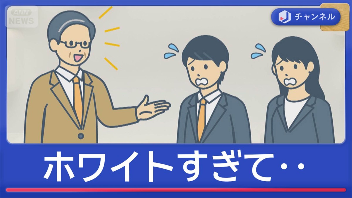 GW中に150件“退職代行”殺到 親が依頼も…今年の特徴は「ホワイトすぎて」