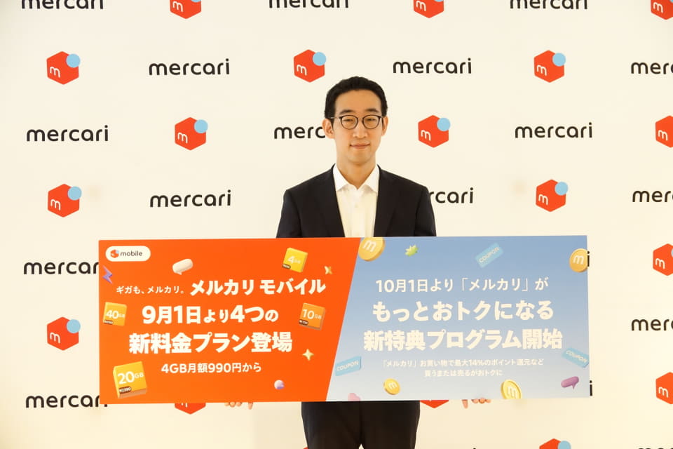 メルカリモバイルが新料金プラン発表、通信量拡充でメルカリ連携を強化（ケータイ Watch）