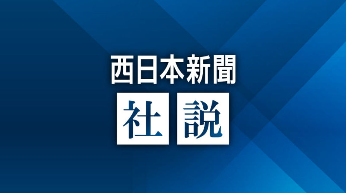 【社説】国旗損壊罪 必要性そのものに疑問符