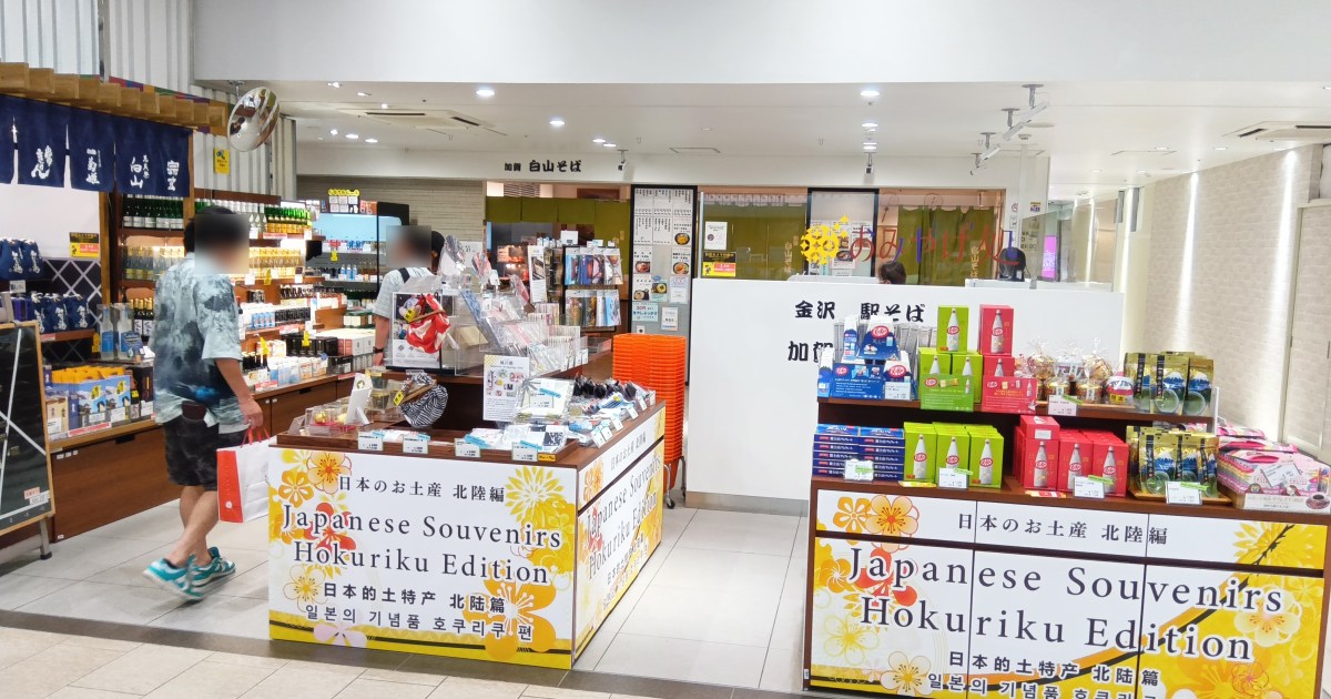 お土産屋の片隅にある立ち食いそばが実は伝説の店！ 金沢駅『白山そば』で感じるカレーそばの下剋上
