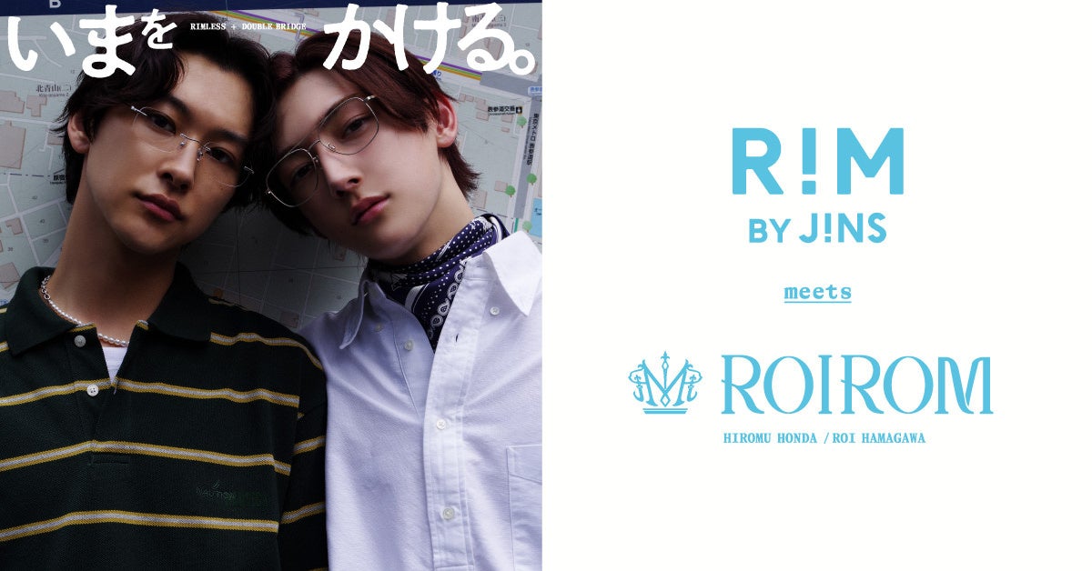 ファッションアイウエアブランド「RIM BY JINS」売上No.1※！人気アイウエアの広告に「ROIROM」を7月17日（木）より起用