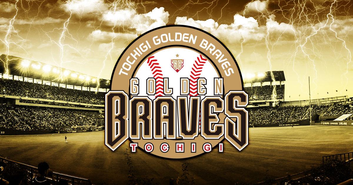 「2026ワールド・ベースボール・クラシック」ブラジル代表選手のお知らせ