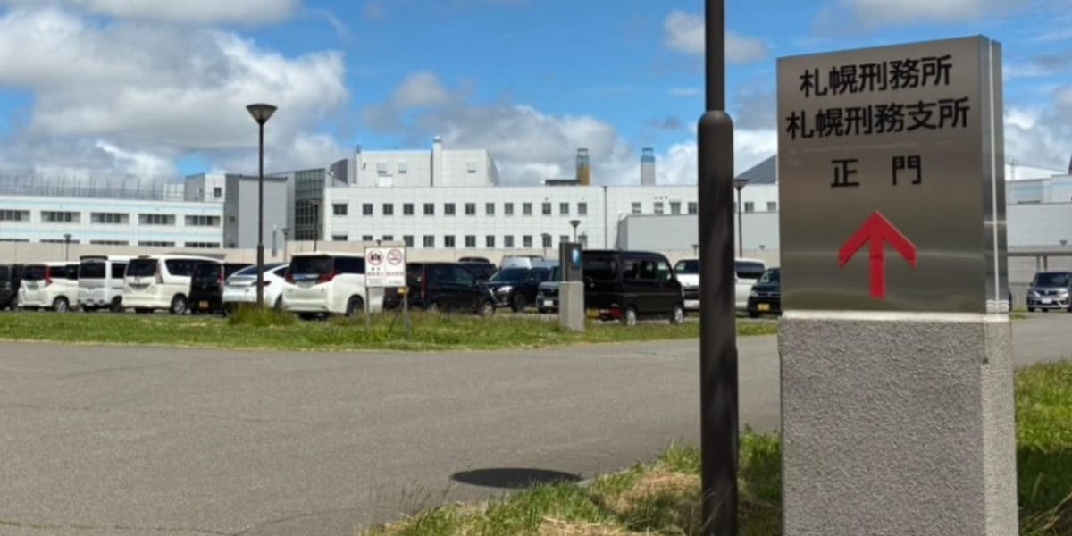 「娑婆より快適でした」「『警察24時』が人気」内田被告の収容先候補「女子刑務所」、元受刑者が語る実態
