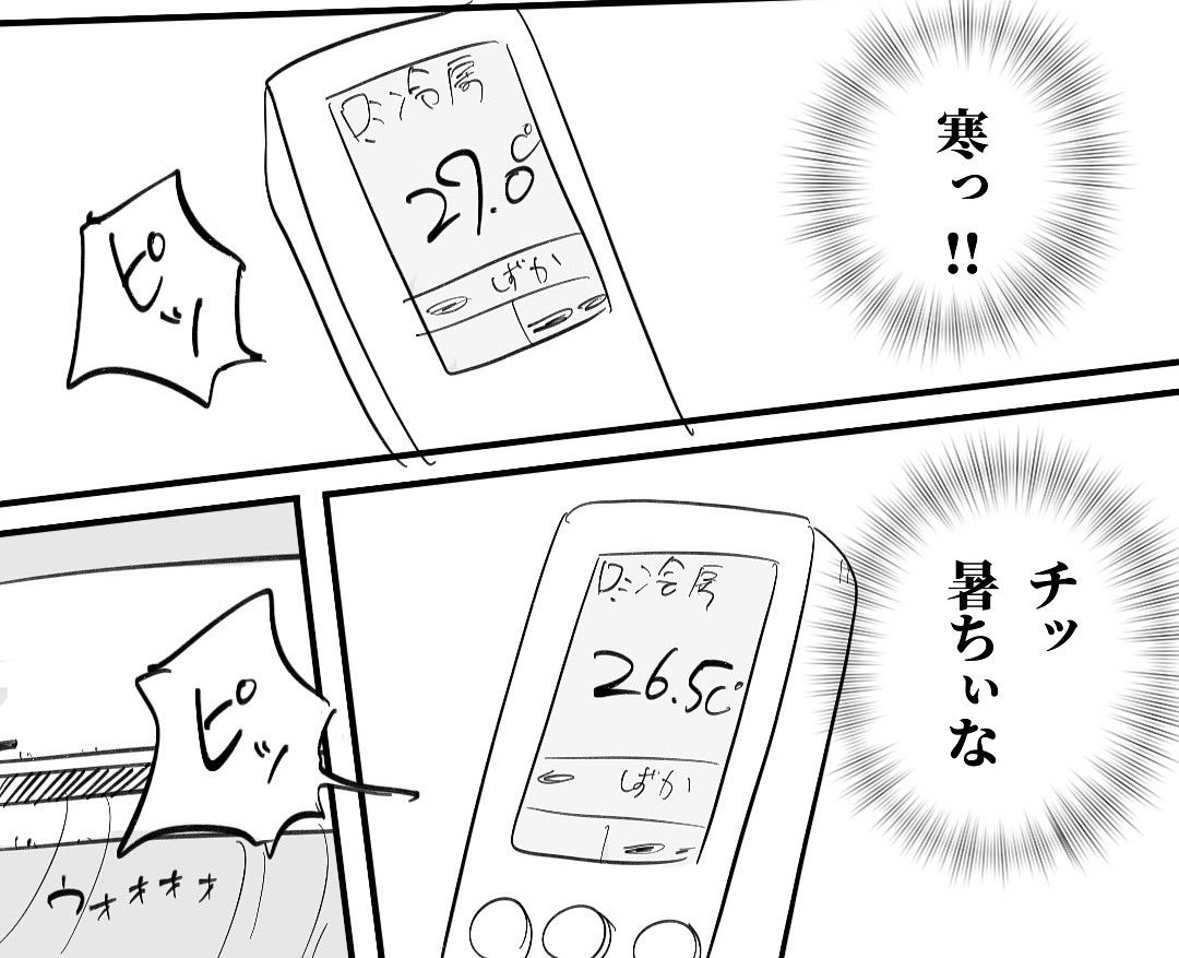 27度だと暑く26.5度だと寒い…0.5度の違いでエアコンは大違い！？ 悩んだ末の“究極の対策”とは「寝室に買った意味なかった」【漫画】