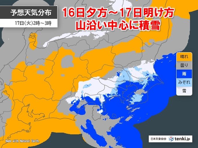 今日16日夕方から明日17日 関東甲信は山沿い中心に積雪のおそれ 路面凍結に注意