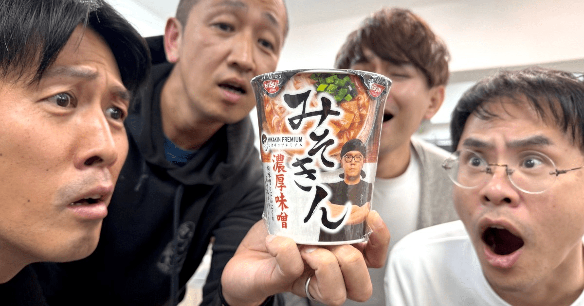 【カオス】一杯の「みそきん」をおっさん4人で食べてみた