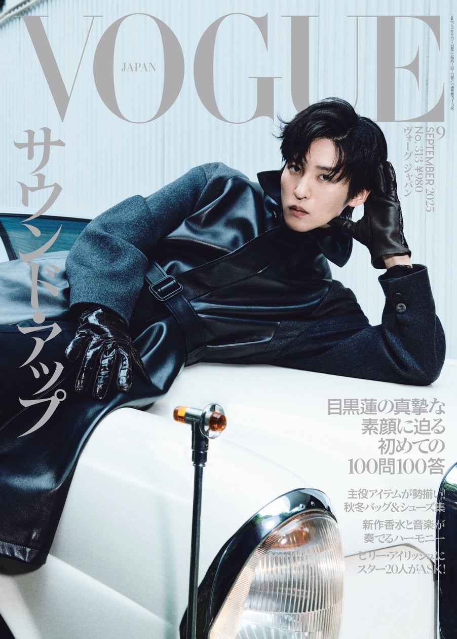 『VOGUE JAPAN』9月号（8月1日発売）の表紙にSnow Man目黒蓮が単独初登場！素顔に迫る100問のインタビューは必読