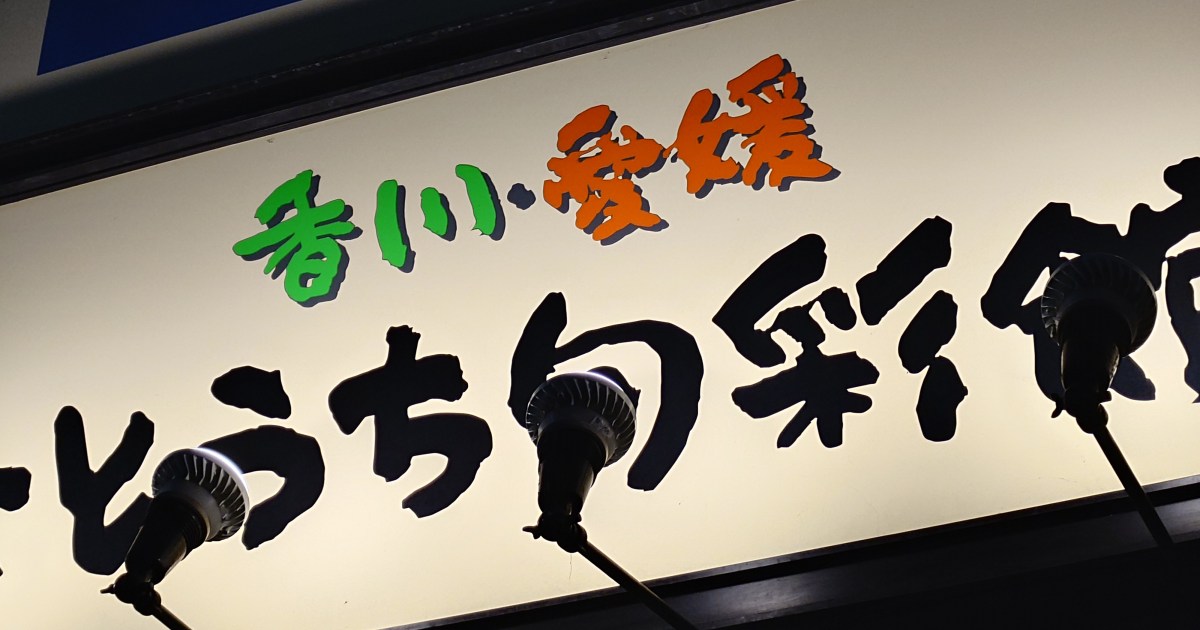 愛媛の反則感ある銘菓「ラムリン」が最強に美味すぎる！ こいつはラム酒入り菓子界のブロリー