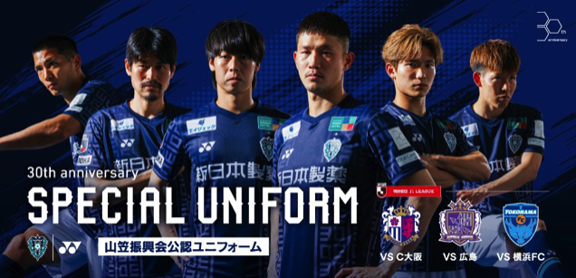 【３０周年記念スペユニ着用者対象】 サインがもらえるファンサービス実施！ ９／１６（火）公開練習