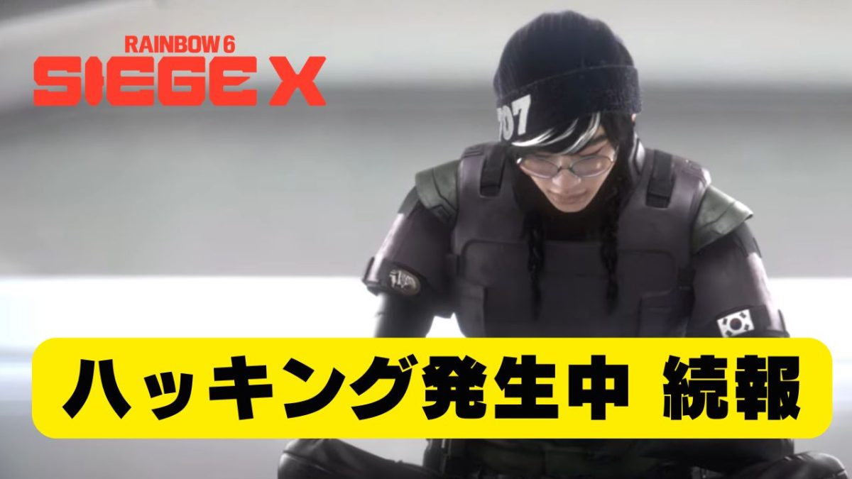 【進行中】『シージエックス』大規模ハッキング事件続報：4つのハッカー集団が関与し不正配布額は5京円か