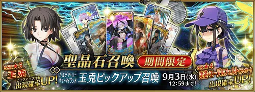 【FGO】水着両儀式は引くべき？｜Uサマーアイランドピックアップ2