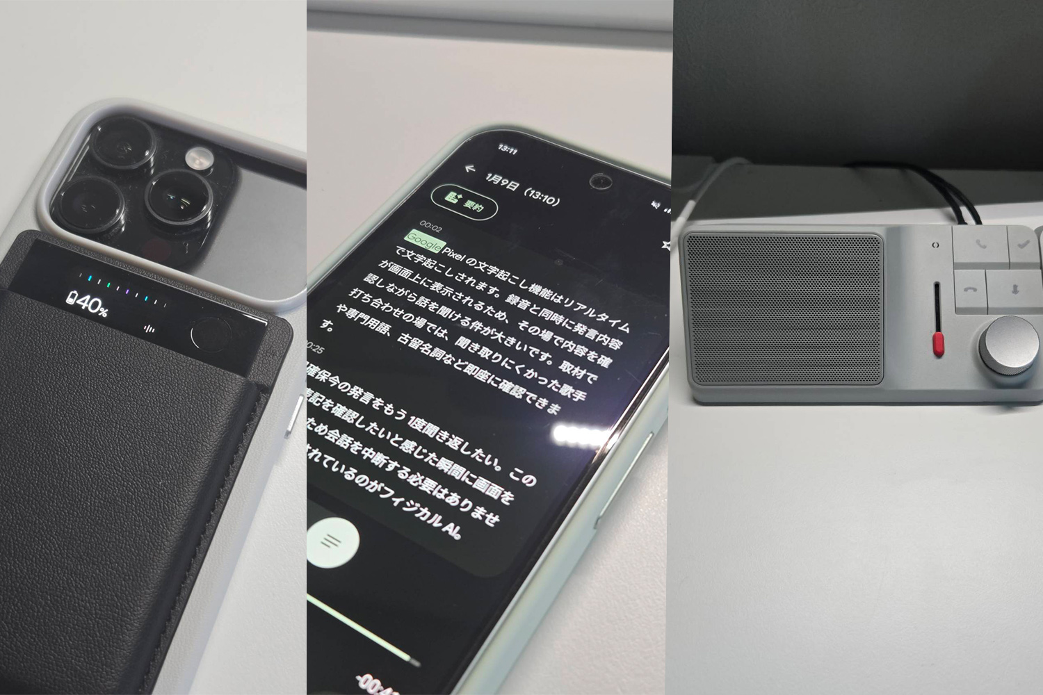 録音は全部AIに任せる AIレコーダー実践運用術【Watch+】