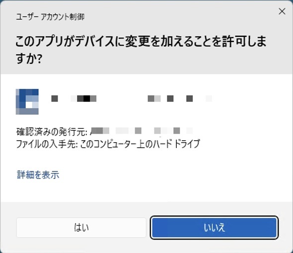 「OS標準の無料アンチウイルス機能で十分」には条件がある（ITmedia エンタープライズ）