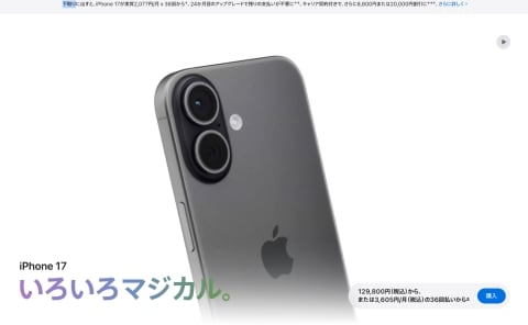 「次もiPhone97％」調査結果が話題 若者がiPhoneを選ぶのは同調圧力なのか？