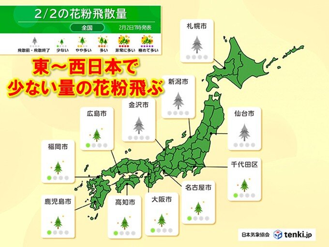 今日2日は関東～九州で少ない量のスギ花粉が飛ぶ予想 花粉シーズン近づく