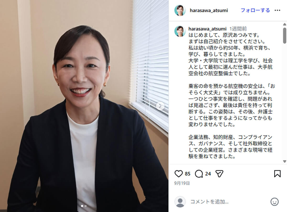 山中出馬でも「原澤一強」なのか――横浜市長選は無党派票とIR政策が左右 地元市議が読む複雑な構図