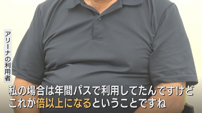 「あまりにひどい」実質2倍超の2万3600円へ 富山市「YKKAPアリーナ」改修で市民向けフィットネス利用者が悲鳴 試合日の利用制限も重なり波紋