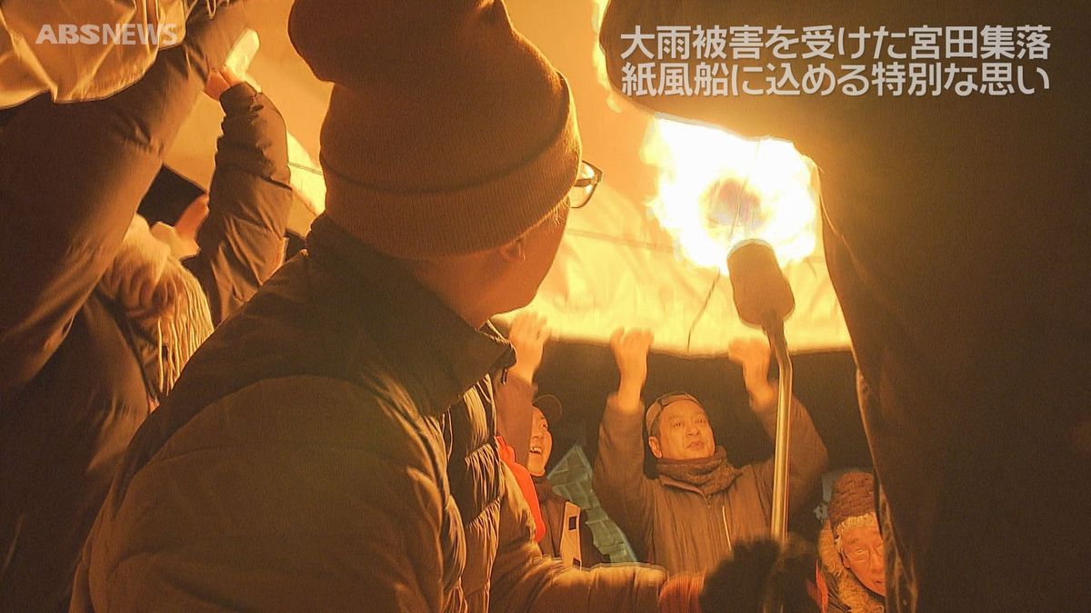 【特集】特別な思いを胸に 夜空を彩る上桧木内の紙風船上げ 秋田・仙北市
