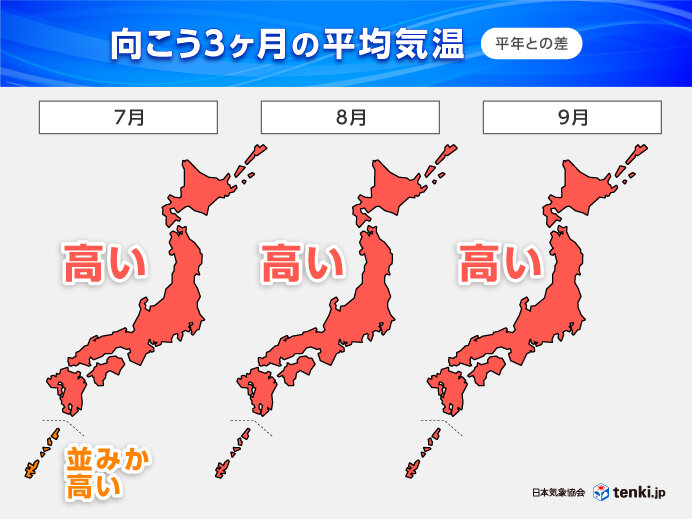 梅雨明け早く 真夏は平年以上の「酷暑」か 秋も厳しい「残暑」 3か月予報