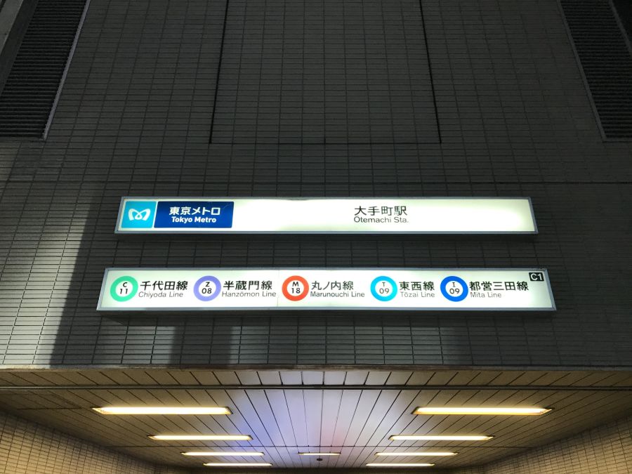 「一瞬よそ見しただけ…着いたのは別の駅」ダンジョンすぎ…!? 東京「乗り換え失敗エピソード」を聞いた