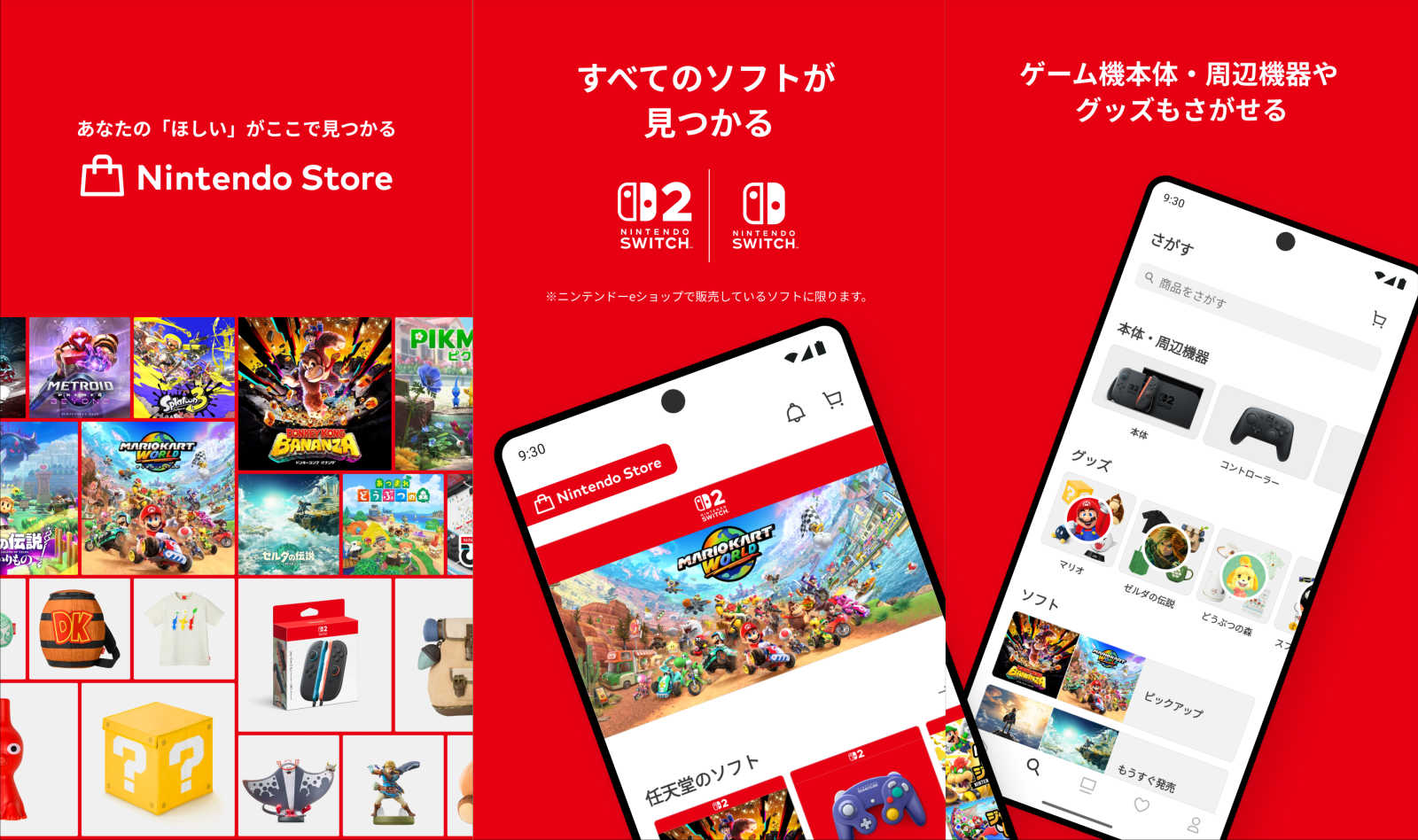 任天堂のスマホアプリ「My Nintendo」、突如「Nintendo Store」に刷新。ストア機能特化のアプリに新生