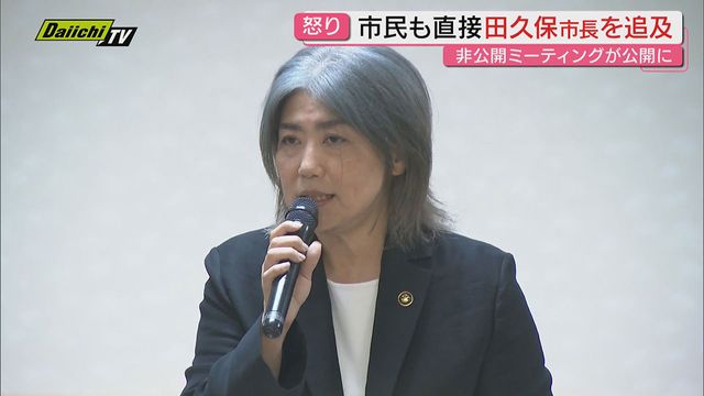 【学歴詐称疑惑】「除籍」判明と説明した伊東市長に夜の市民対話集会で厳しい声…正副議長と面談も“支離滅裂” 議会は辞職勧告決議案提出へ(静岡・伊東市)