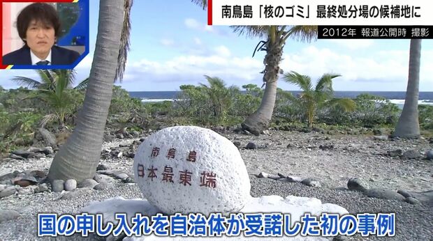 「真水は取れない」「日の出と夕日が」気象庁職員が明かす“南鳥島”での生活 核のゴミ「文献調査受け入れ」地元住民の本音
