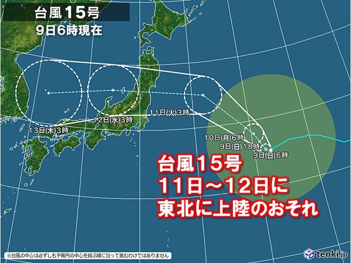 台風15号は11日に東北に上陸のおそれ 台風のたまご次々と発生でお盆休みに影響も