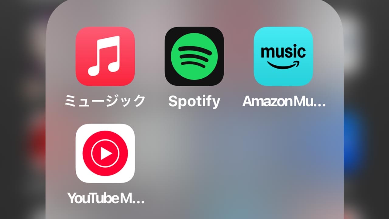 音楽アプリって何が違うの？Apple・Spotify・Amazon・YouTubeを比べてみた（スマホライフPLUS）