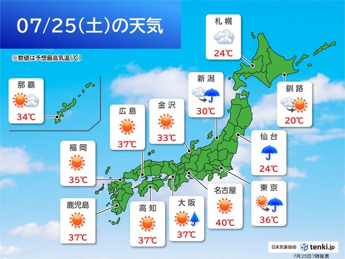 多くの所で晴れる 東北と関東甲信越では激しい雨や雷雨も 今日25日(土)の天気
