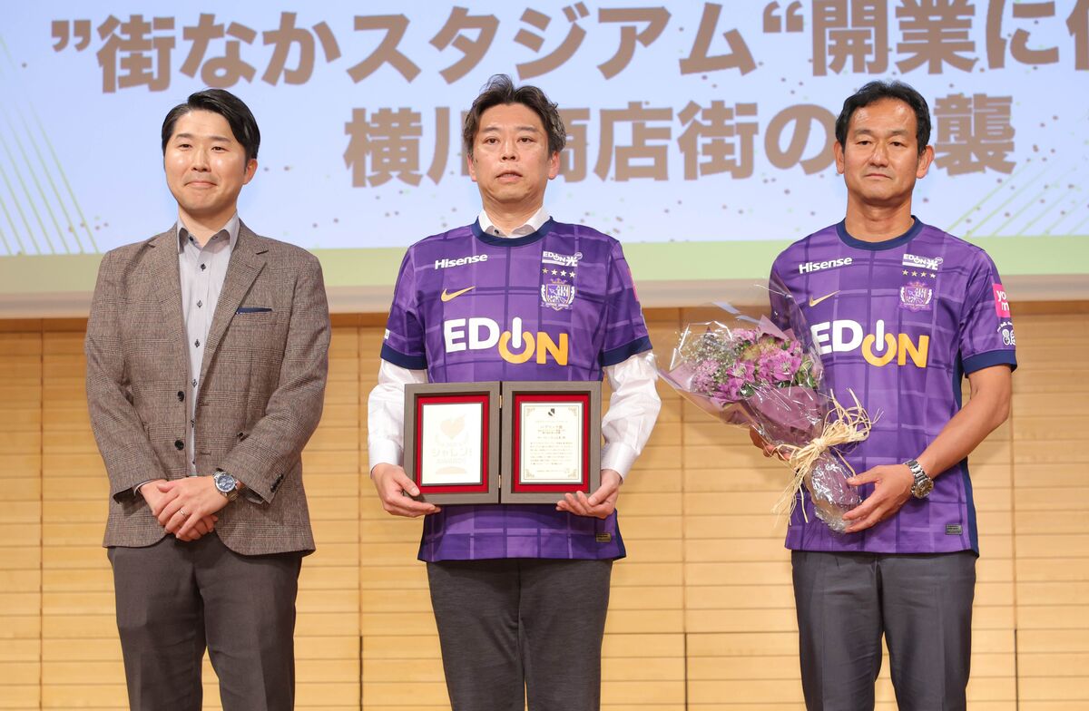 新スタジアム完成でピンチ到来も…「商店街の逆襲」でＪリーグが広島を表彰「新スタを考える各地に重要な学び」
