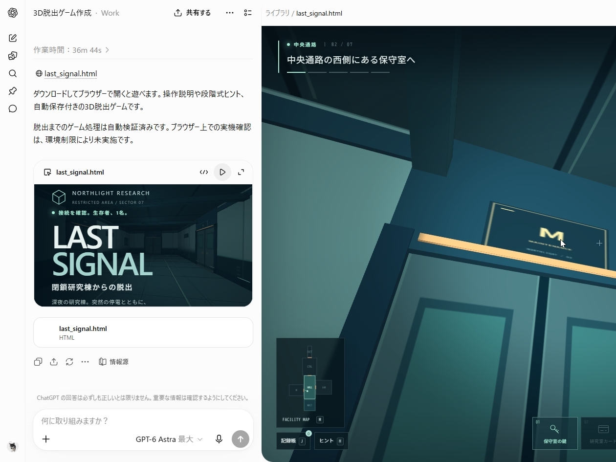 6 Astra」に3Dアプリ制作、Excel操作を任せたら「最後までやりきる力」がうらやましくなった