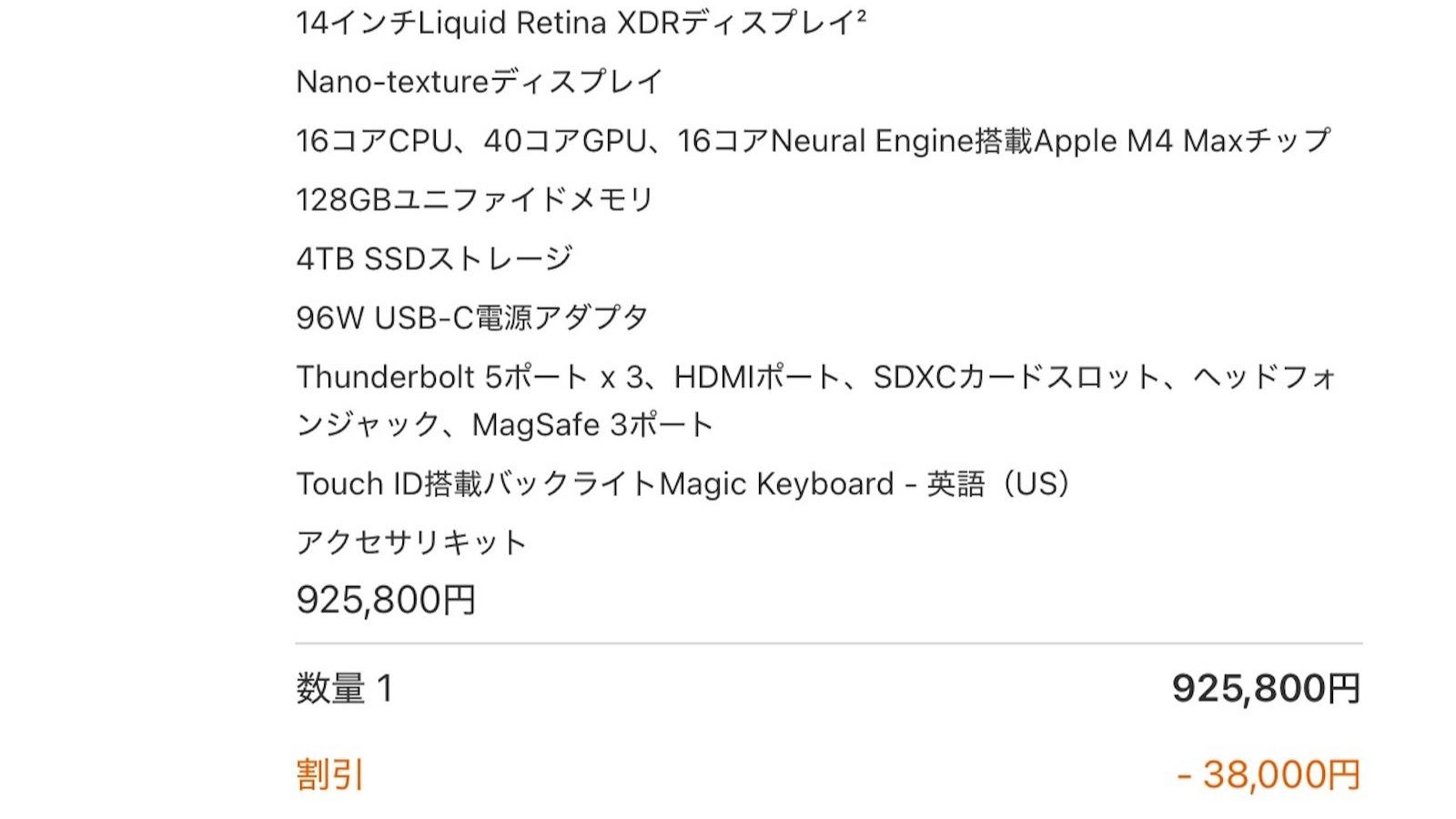 「92万円のMacBook Pro、ついに買った」今がベストと決断した3つの理由