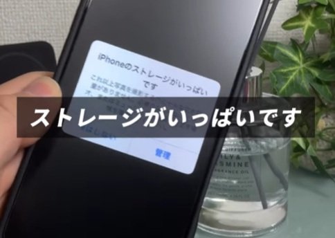 【iPhone】ストレージがいっぱいです←もうこのメッセージに怯えない！「100万枚保存可能」な裏技に大注目！（LIMO）