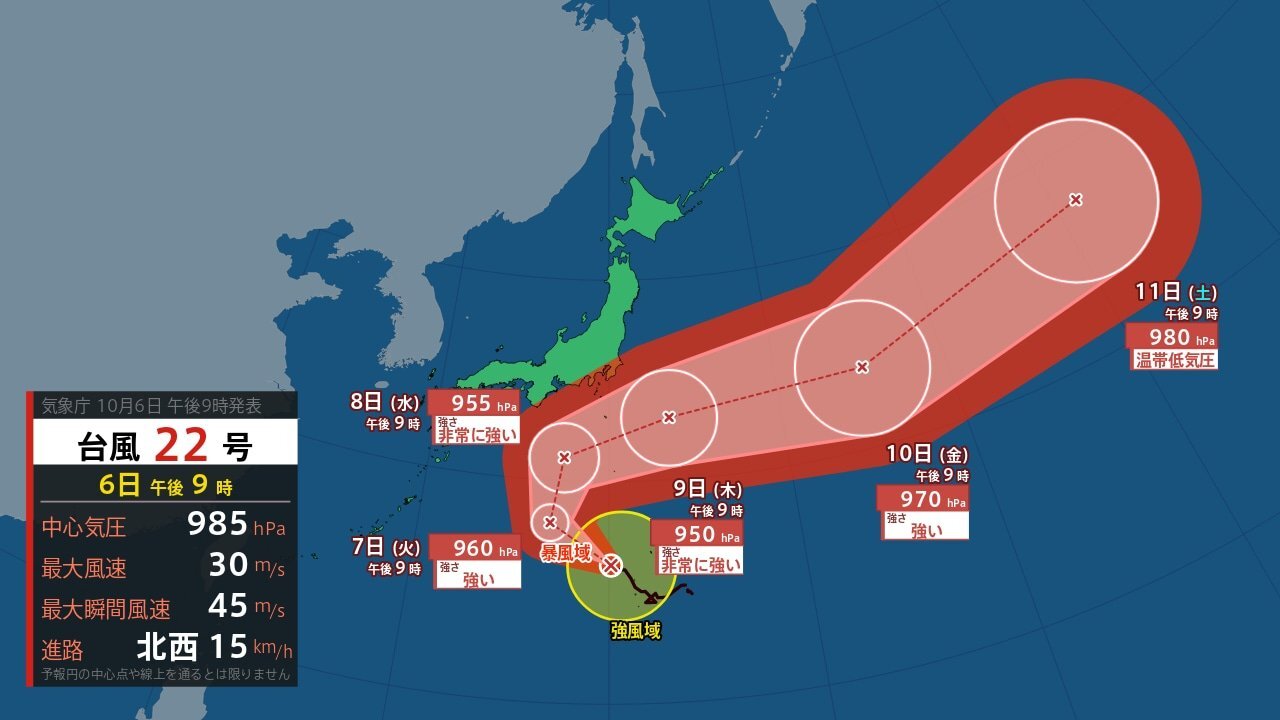 【台風情報】台風22号は8日にも“非常に強い”台風に 8日〜10日頃にかけて西〜東日本の太平洋側に影響か【進路予想・3時間ごとの雨と風のシミュレーション・6日午後9時50分発表】