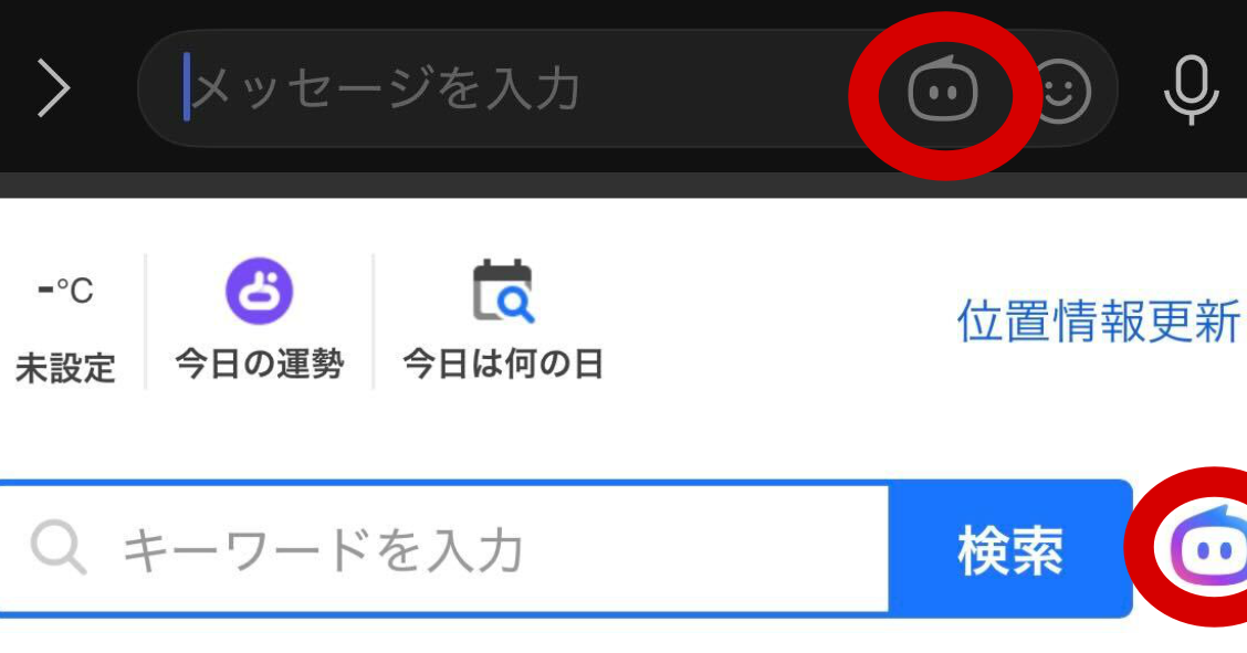 LINEやYahoo!検索に謎のロボットアイコン登場、いったい何者？ 正体は……