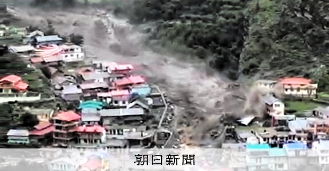 ヒマラヤの集落、濁流で「全て失った」52人なお不明 背景に温暖化