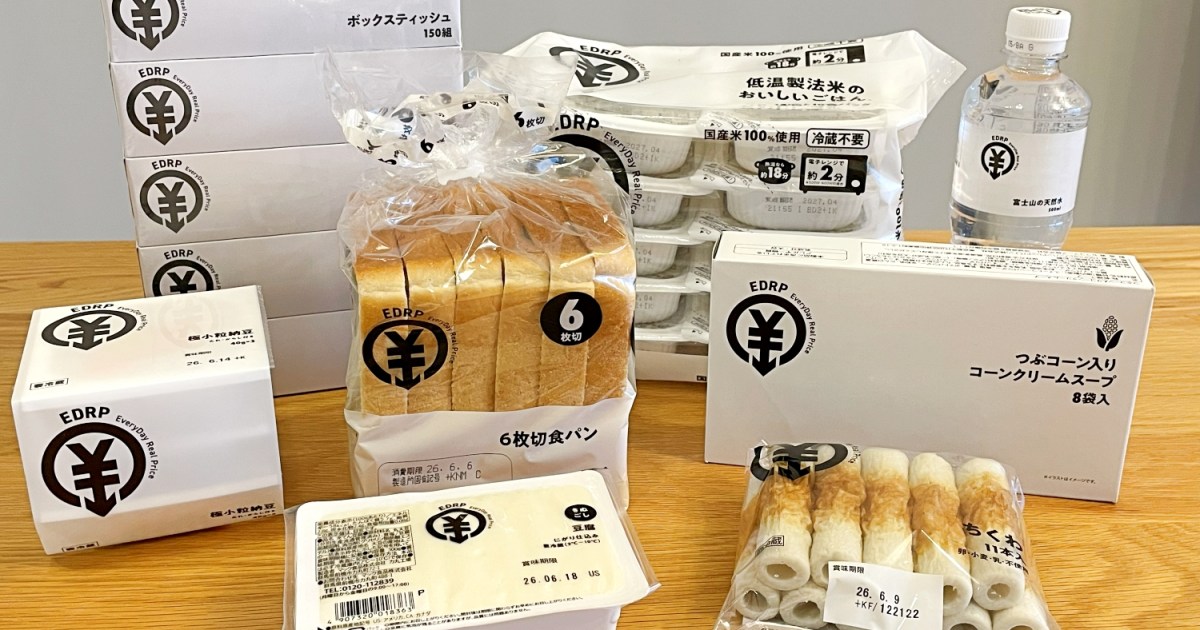 ドンキの「白黒パッケージ」新PBを8品買ってみたら、水が1本40円で二度見した