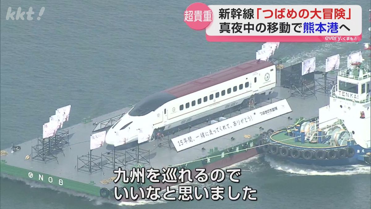 【超貴重】新幹線が歩道橋くぐる 熊本地震で被災の「つばめ」感謝伝える旅へ出発
