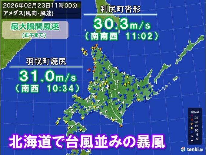 23日は北海道で台風並みの非常に強い風 暴風・高波に警戒 急速な雪解けにも注意