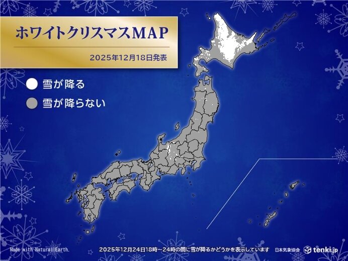 今年は広く雨のクリスマスか ホワイトクリスマスの所は少なく本降りの雨に