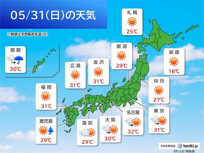 関東～九州30℃以上の真夏日続出 沖縄は台風6号の影響 5月31日(日)の天気