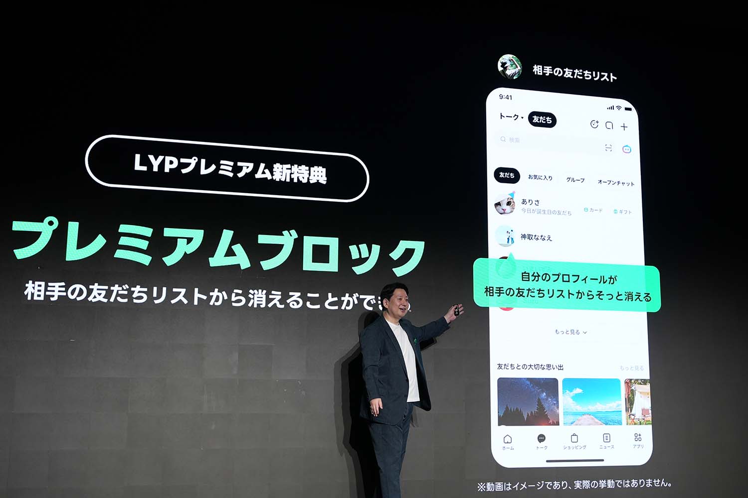 LINE新機能は、メッセージ編集・予約や完全ブロック 秋から有料展開