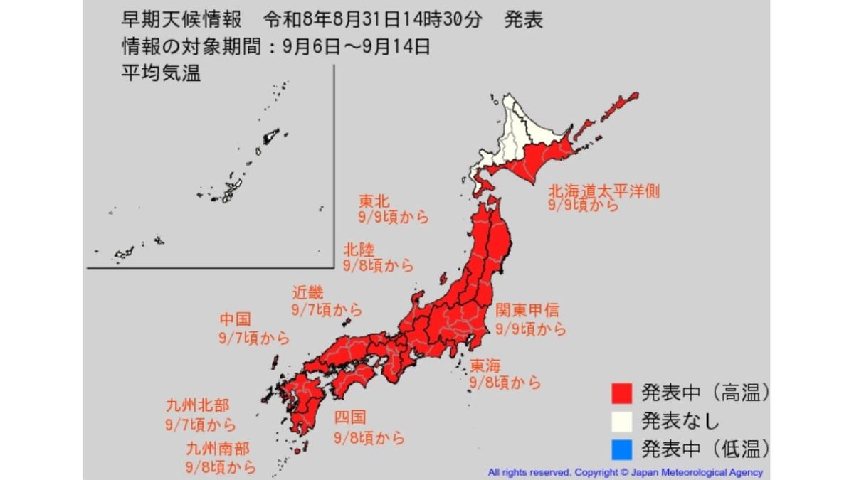 東北地方で9月9日頃から「かなりの高温」か 気象庁が高温に関する早期天候情報を発表