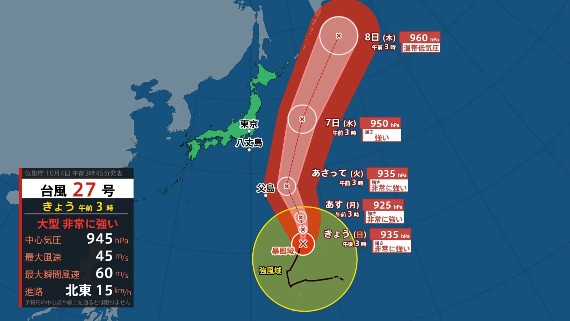 きのうの秋晴れから一転 きょう西～東日本は早くも雨や曇り 大型台風27号は非常に強い勢力であす～あさって小笠原諸島に接近のおそれ