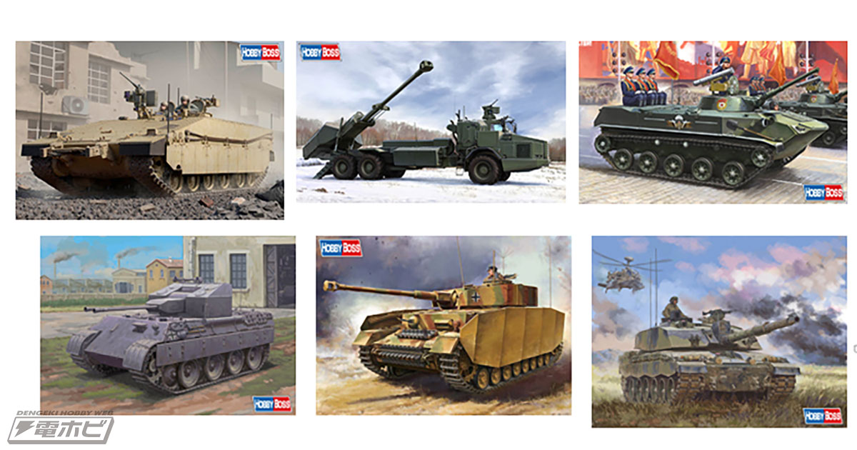 2025年7月にホビーボスより登場する戦車・軍用車両プラスチックモデルキットの新製品を一挙紹介！「ナメル-1」や「BMD-1空挺戦闘車」、「IV号戦車J型」など7アイテム!!